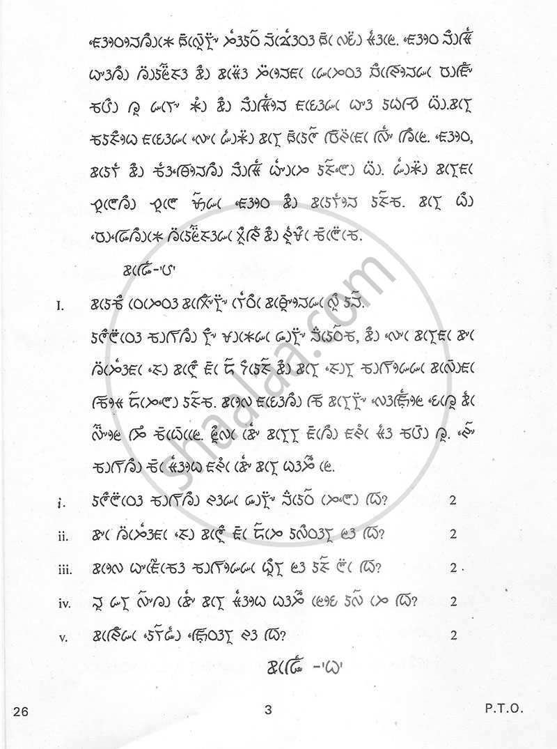 Lepcha 2012-2013 - CBSE 12th - Class 12 - CBSE (Central Board of Secondary Education) question paper with PDF download