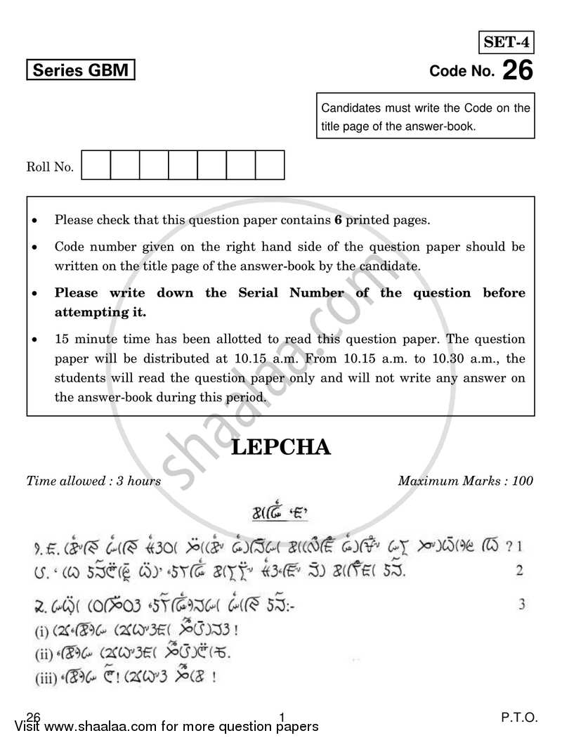 Lepcha 2016-2017 - CBSE 12th - Class 12 - CBSE (Central Board of Secondary Education) question paper with PDF download