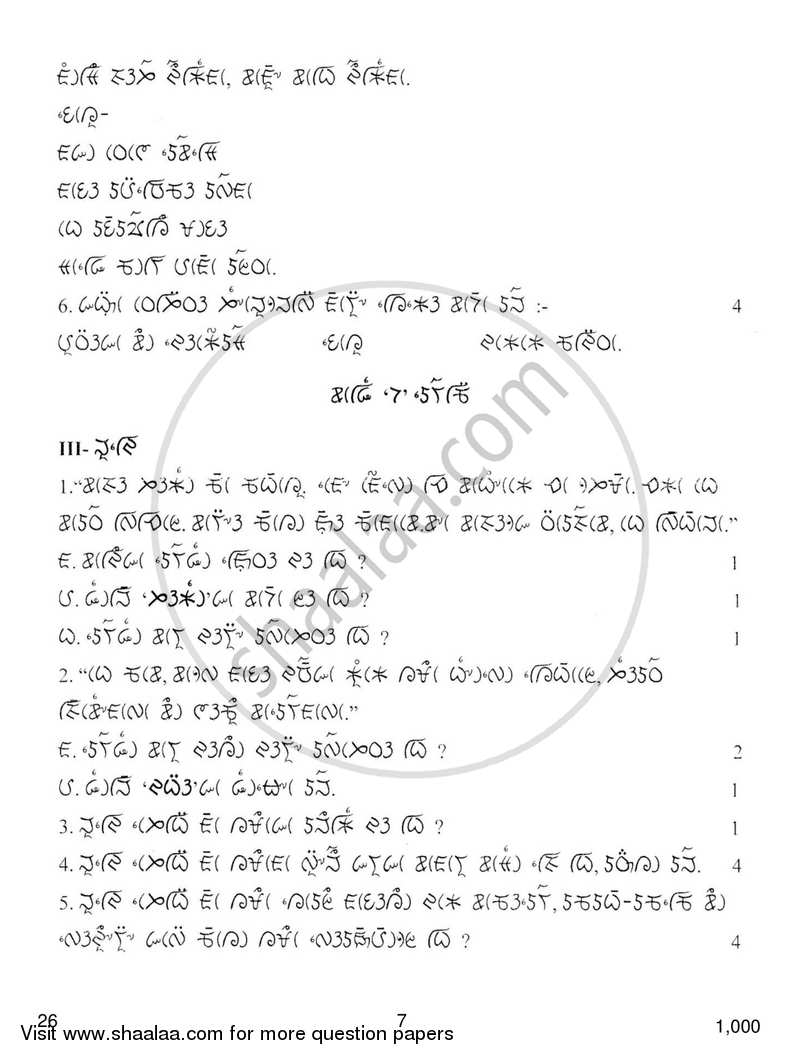 Lepcha 2017-2018 - CBSE 12th - Class 12 - CBSE (Central Board of Secondary Education) question paper with PDF download