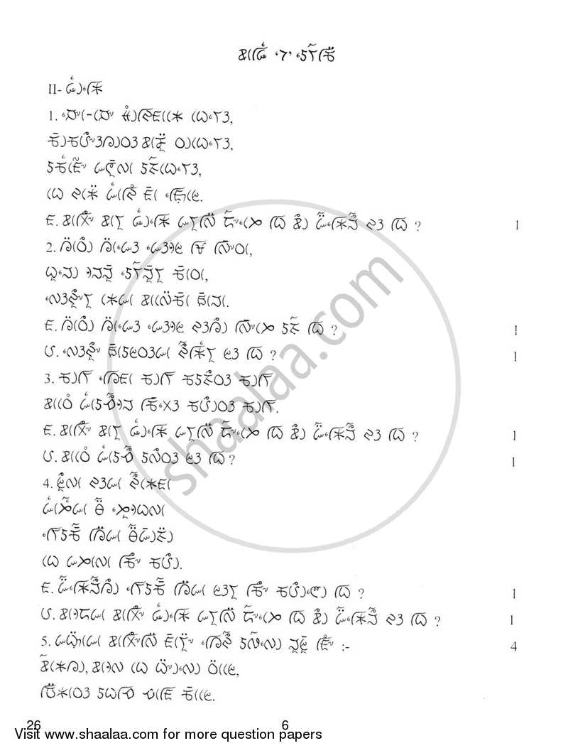 Lepcha 2017-2018 - CBSE 12th - Class 12 - CBSE (Central Board of Secondary Education) question paper with PDF download