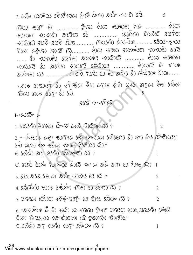 Lepcha 2018-2019 - CBSE 12th - Class 12 - CBSE (Central Board of Secondary Education) question paper with PDF download