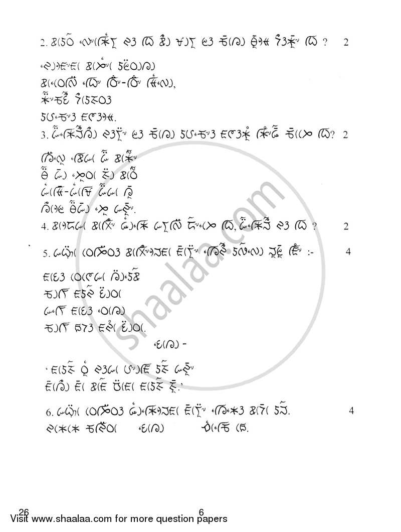 Lepcha 2018-2019 - CBSE 12th - Class 12 - CBSE (Central Board of Secondary Education) question paper with PDF download