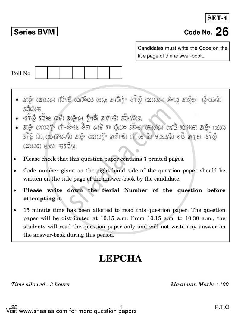 Lepcha 2018-2019 - CBSE 12th - Class 12 - CBSE (Central Board of Secondary Education) question paper with PDF download