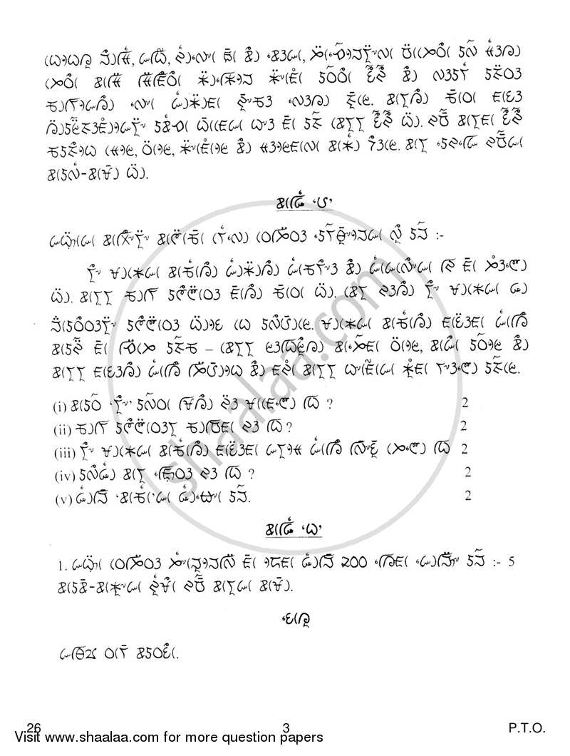 Lepcha 2018-2019 - CBSE 12th - Class 12 - CBSE (Central Board of Secondary Education) question paper with PDF download