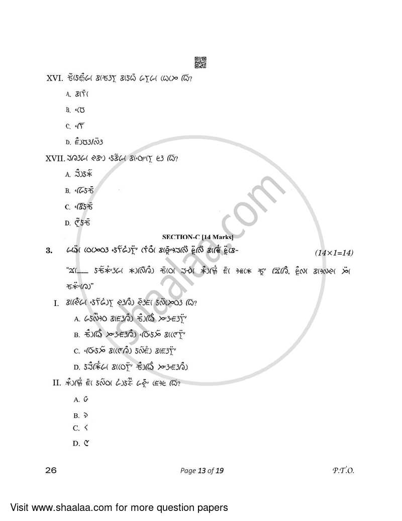Lepcha 2022-2023 - CBSE 12th - Class 12 - CBSE (Central Board of Secondary Education) question paper with PDF download