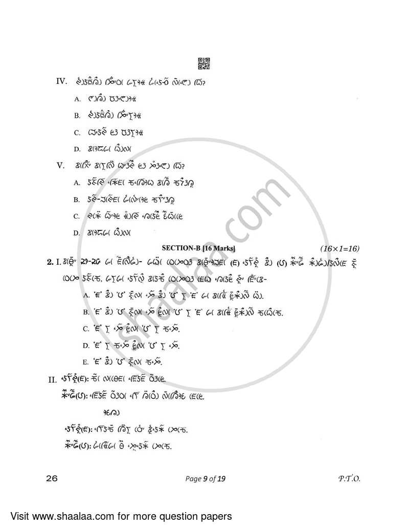 Lepcha 2022-2023 - CBSE 12th - Class 12 - CBSE (Central Board of Secondary Education) question paper with PDF download