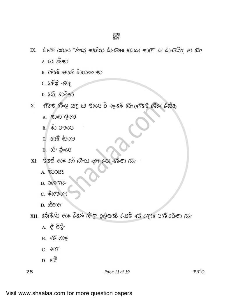 Lepcha 2022-2023 - CBSE 12th - Class 12 - CBSE (Central Board of Secondary Education) question paper with PDF download