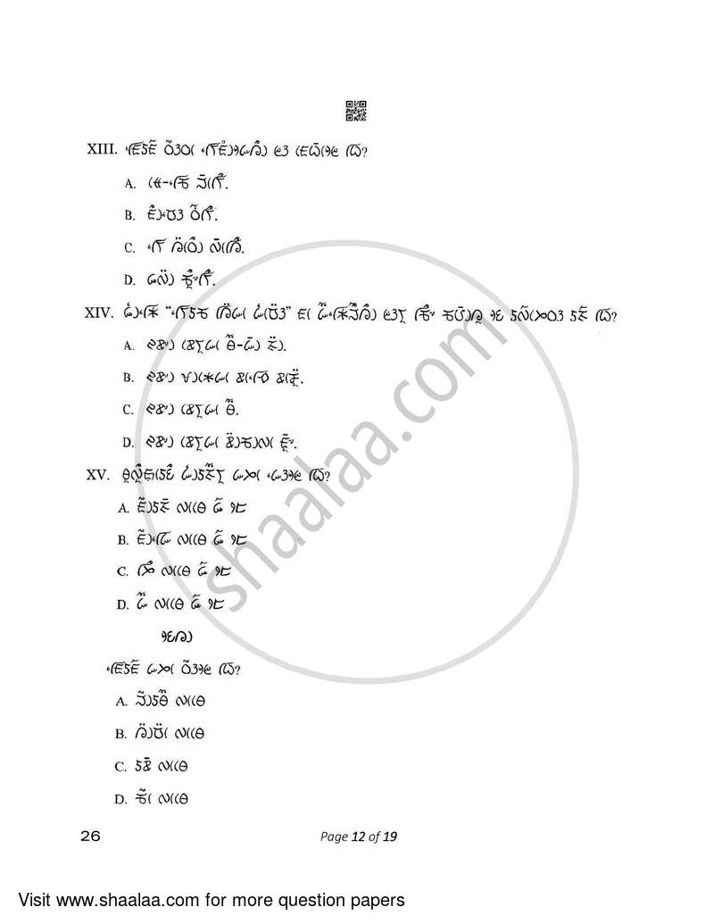 Lepcha 2022-2023 - CBSE 12th - Class 12 - CBSE (Central Board of Secondary Education) question paper with PDF download