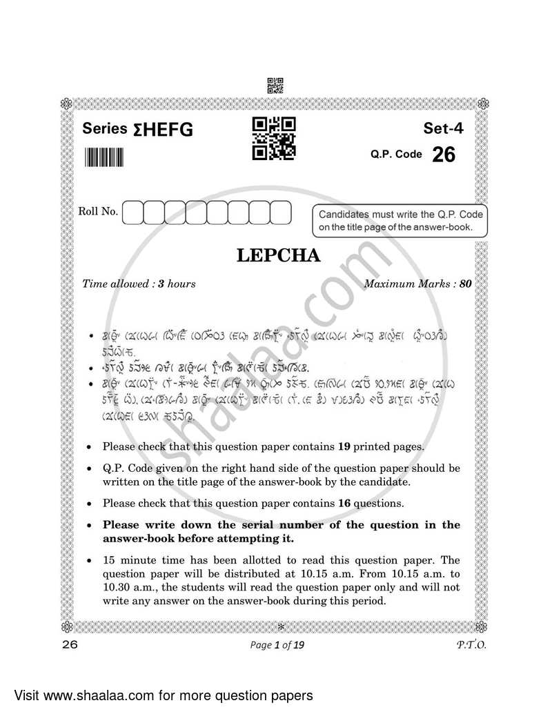 Lepcha 2022-2023 - CBSE 12th - Class 12 - CBSE (Central Board of Secondary Education) question paper with PDF download