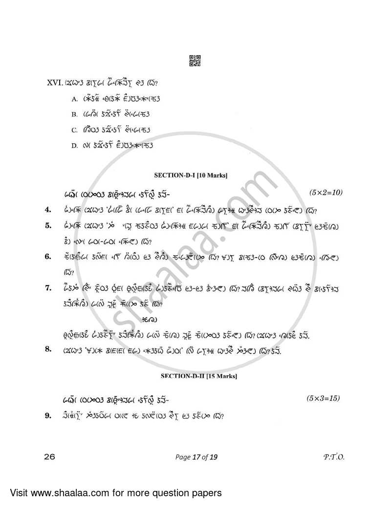 Lepcha 2022-2023 - CBSE 12th - Class 12 - CBSE (Central Board of Secondary Education) question paper with PDF download