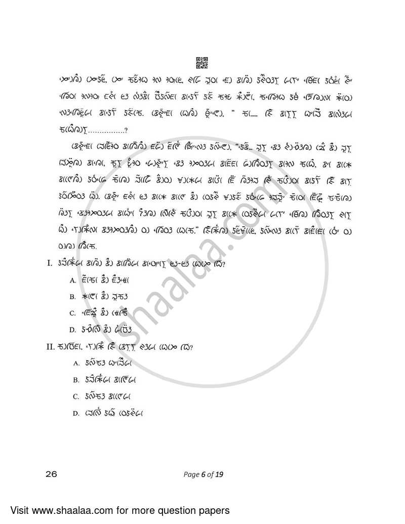 Lepcha 2022-2023 - CBSE 12th - Class 12 - CBSE (Central Board of Secondary Education) question paper with PDF download