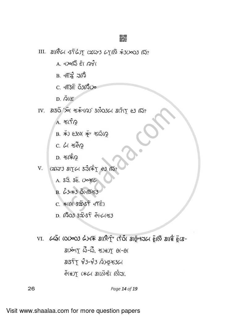 Lepcha 2022-2023 - CBSE 12th - Class 12 - CBSE (Central Board of Secondary Education) question paper with PDF download