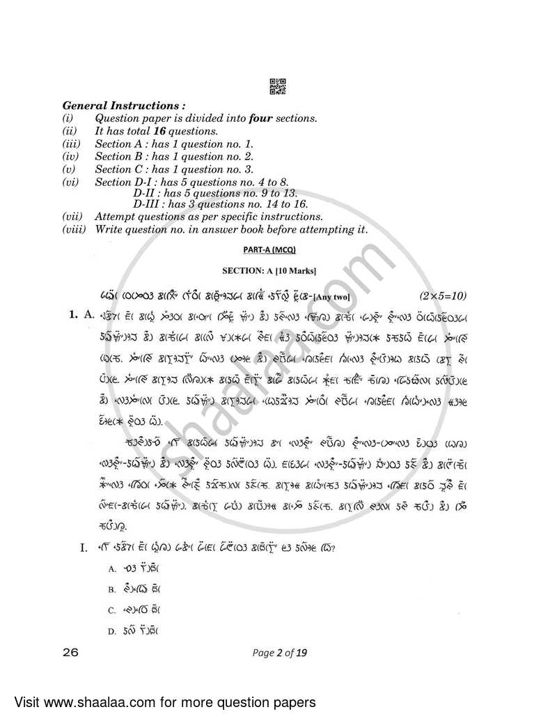 Lepcha 2022-2023 - CBSE 12th - Class 12 - CBSE (Central Board of Secondary Education) question paper with PDF download