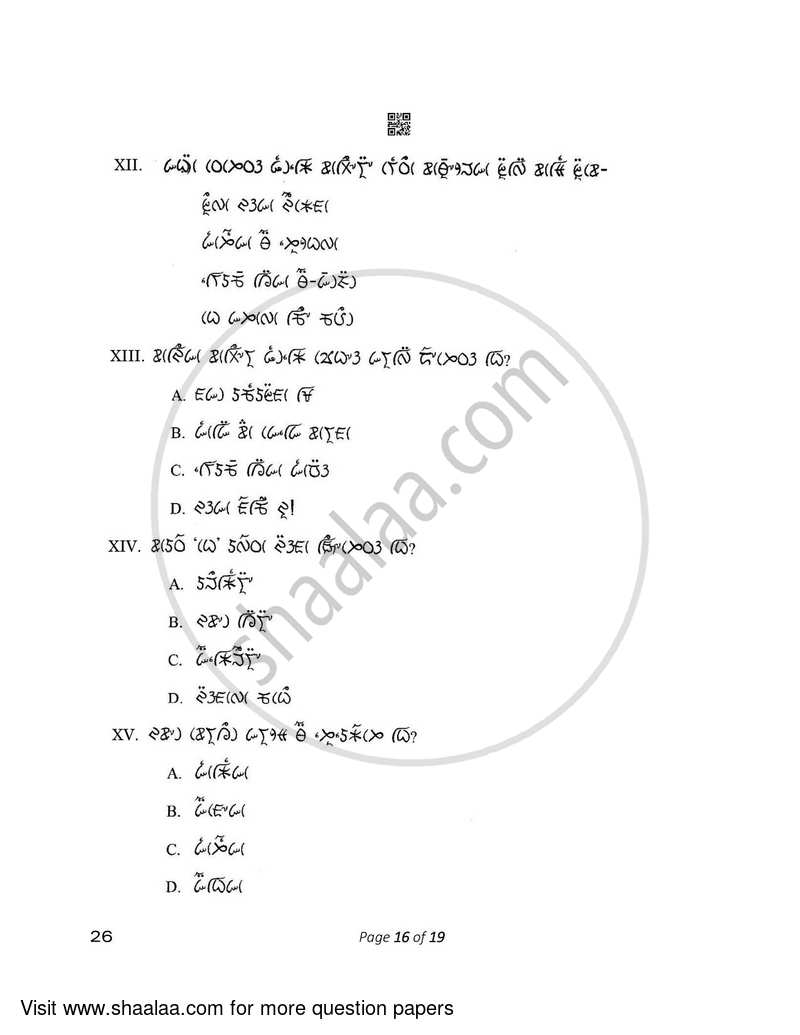 Lepcha 2022-2023 - CBSE 12th - Class 12 - CBSE (Central Board of Secondary Education) question paper with PDF download