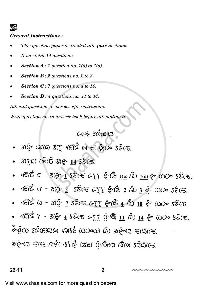 Lepcha 2023-2024 - CBSE 12th - Class 12 - CBSE (Central Board of Secondary Education) question paper with PDF download