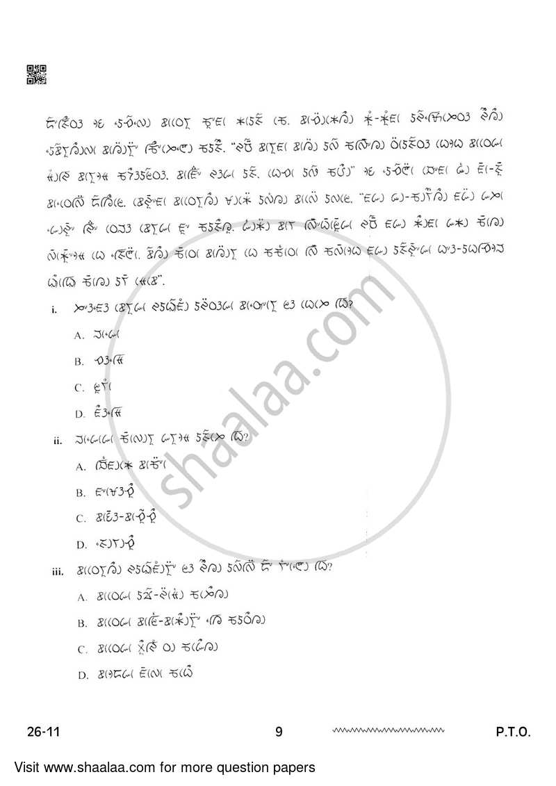 Lepcha 2023-2024 - CBSE 12th - Class 12 - CBSE (Central Board of Secondary Education) question paper with PDF download