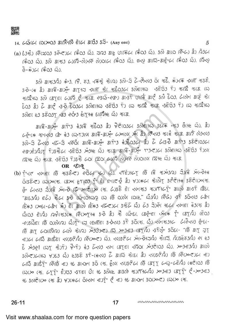 Lepcha 2023-2024 - CBSE 12th - Class 12 - CBSE (Central Board of Secondary Education) question paper with PDF download