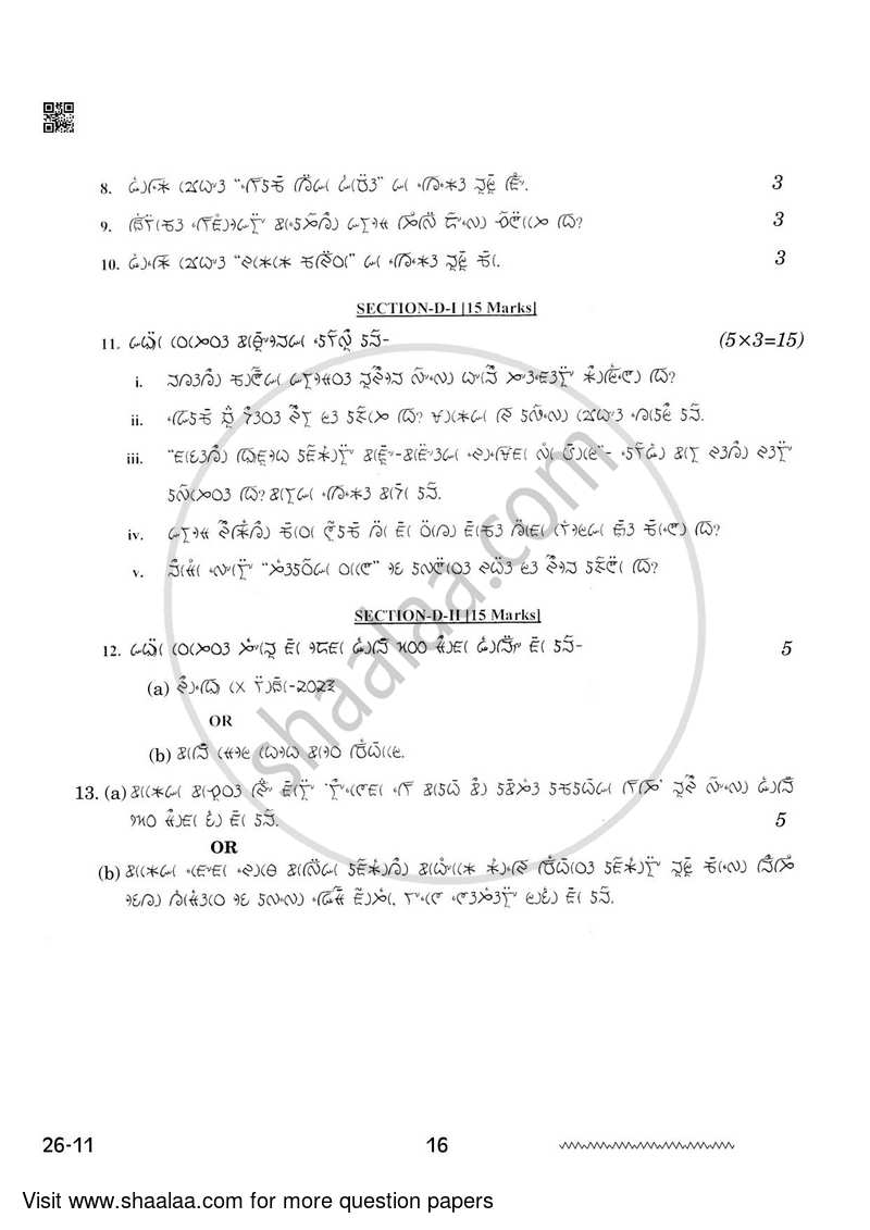 Lepcha 2023-2024 - CBSE 12th - Class 12 - CBSE (Central Board of Secondary Education) question paper with PDF download