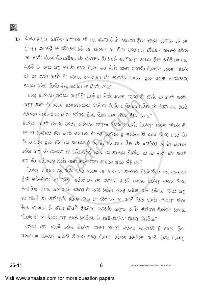 Lepcha 2023-2024 - CBSE 12th - Class 12 - CBSE (Central Board of Secondary Education) question paper with PDF download