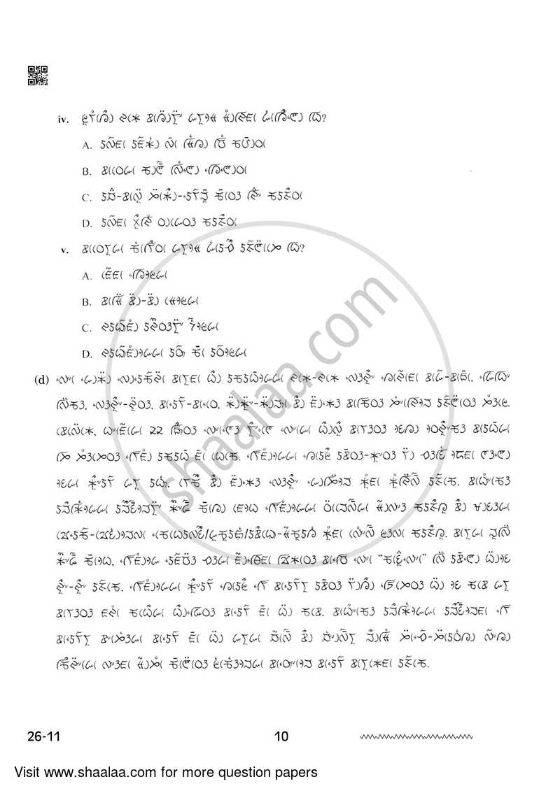 Lepcha 2023-2024 - CBSE 12th - Class 12 - CBSE (Central Board of Secondary Education) question paper with PDF download