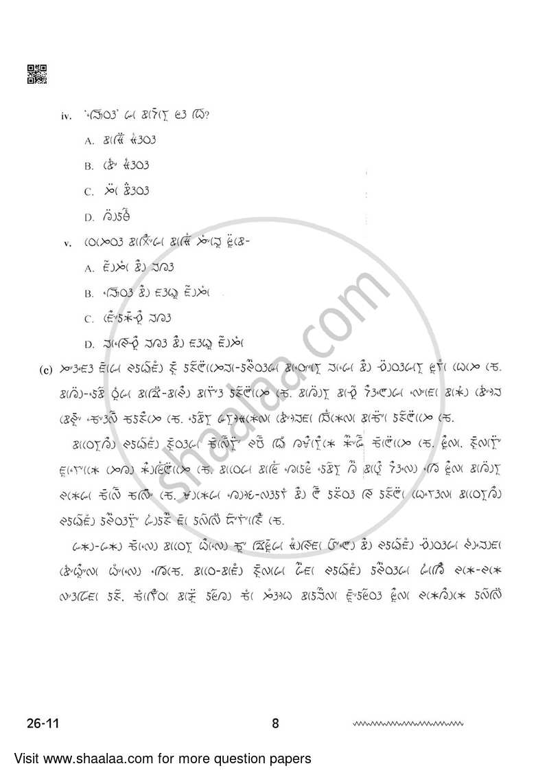 Lepcha 2023-2024 - CBSE 12th - Class 12 - CBSE (Central Board of Secondary Education) question paper with PDF download