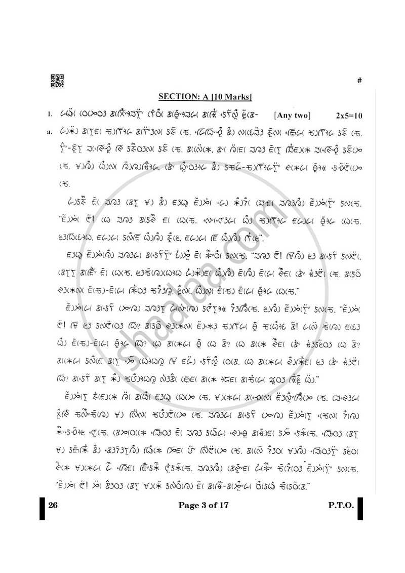 Lepcha 2024-2025 - CBSE 12th - Class 12 - CBSE (Central Board of Secondary Education) question paper with PDF download