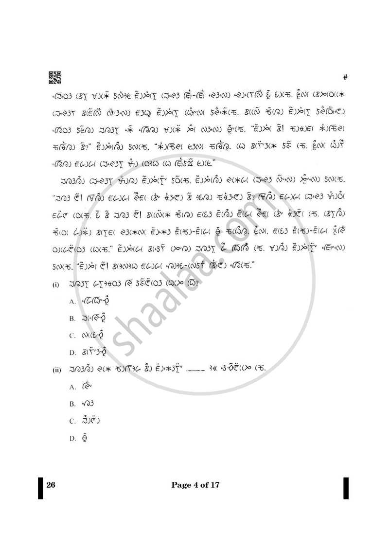 Lepcha 2024-2025 - CBSE 12th - Class 12 - CBSE (Central Board of Secondary Education) question paper with PDF download