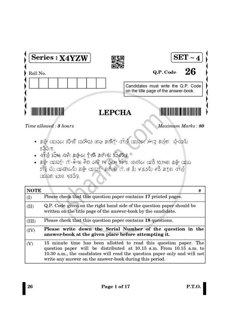 Lepcha 2024-2025 - CBSE 12th - Class 12 - CBSE (Central Board of Secondary Education) question paper with PDF download