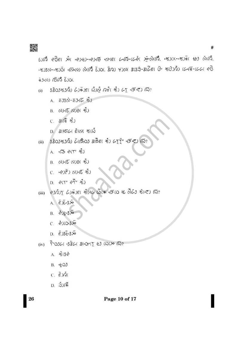 Lepcha 2024-2025 - CBSE 12th - Class 12 - CBSE (Central Board of Secondary Education) question paper with PDF download