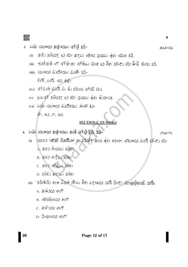 Lepcha 2024-2025 - CBSE 12th - Class 12 - CBSE (Central Board of Secondary Education) question paper with PDF download