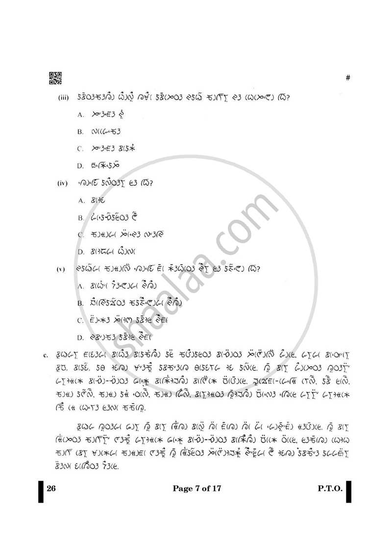 Lepcha 2024-2025 - CBSE 12th - Class 12 - CBSE (Central Board of Secondary Education) question paper with PDF download