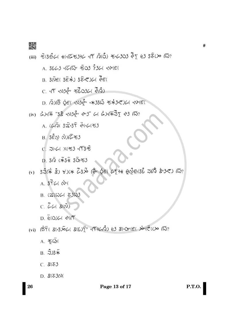 Lepcha 2024-2025 - CBSE 12th - Class 12 - CBSE (Central Board of Secondary Education) question paper with PDF download