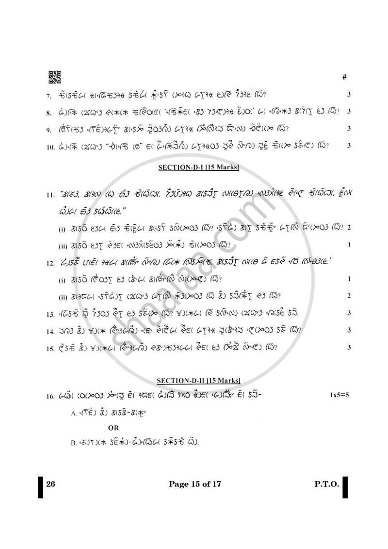 Lepcha 2024-2025 - CBSE 12th - Class 12 - CBSE (Central Board of Secondary Education) question paper with PDF download