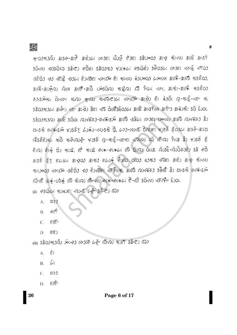 Lepcha 2024-2025 - CBSE 12th - Class 12 - CBSE (Central Board of Secondary Education) question paper with PDF download