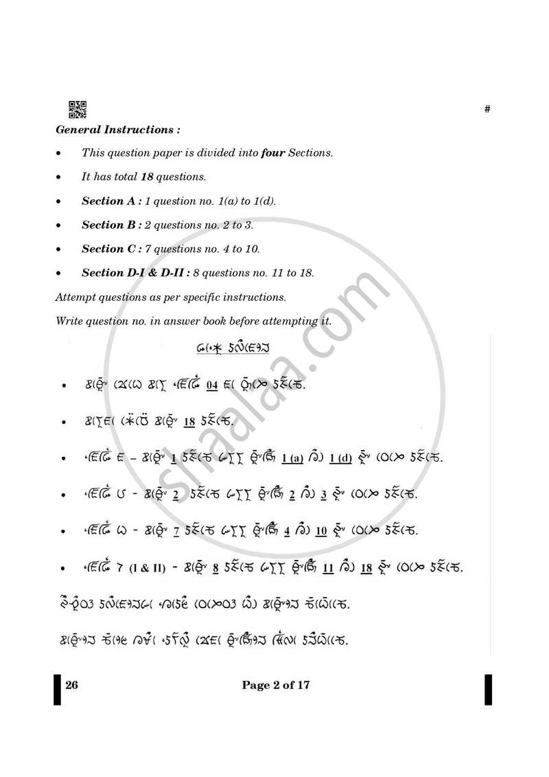 Lepcha 2024-2025 - CBSE 12th - Class 12 - CBSE (Central Board of Secondary Education) question paper with PDF download
