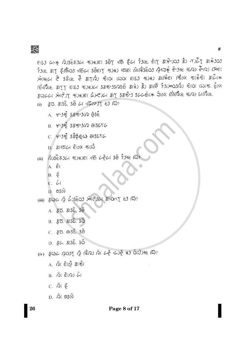 Lepcha 2024-2025 - CBSE 12th - Class 12 - CBSE (Central Board of Secondary Education) question paper with PDF download