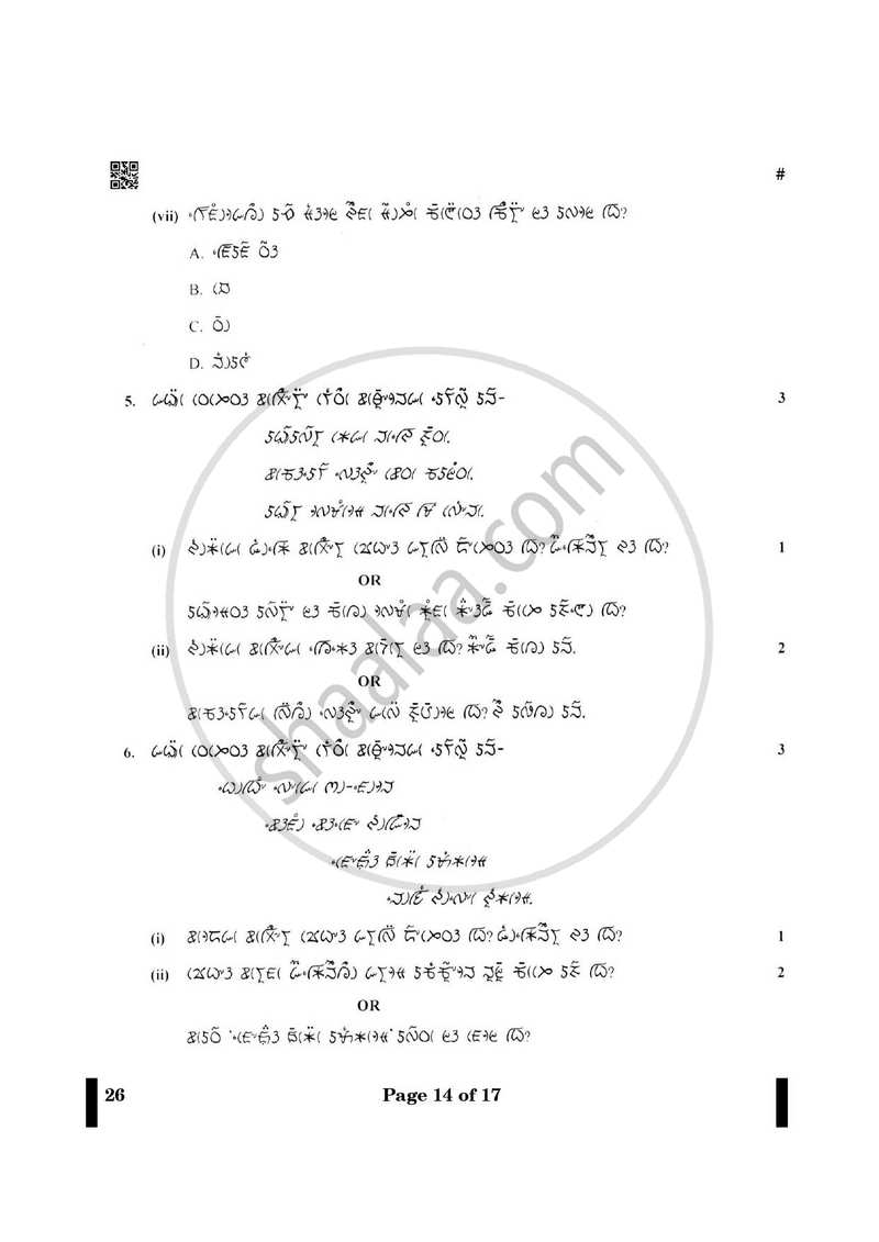 Lepcha 2024-2025 - CBSE 12th - Class 12 - CBSE (Central Board of Secondary Education) question paper with PDF download