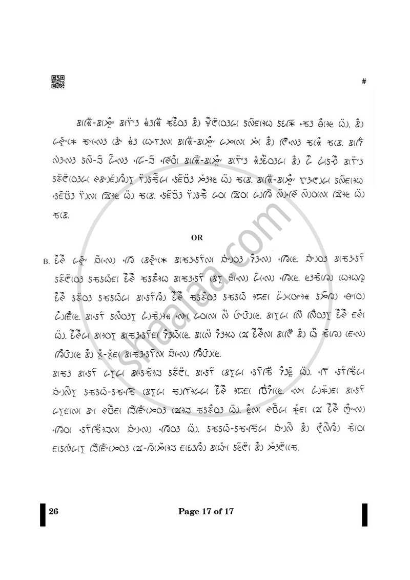 Lepcha 2024-2025 - CBSE 12th - Class 12 - CBSE (Central Board of Secondary Education) question paper with PDF download
