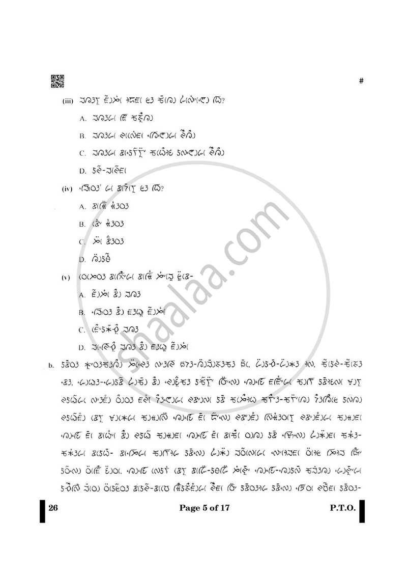 Lepcha 2024-2025 - CBSE 12th - Class 12 - CBSE (Central Board of Secondary Education) question paper with PDF download