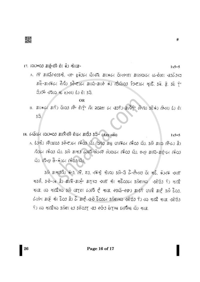 Lepcha 2024-2025 - CBSE 12th - Class 12 - CBSE (Central Board of Secondary Education) question paper with PDF download