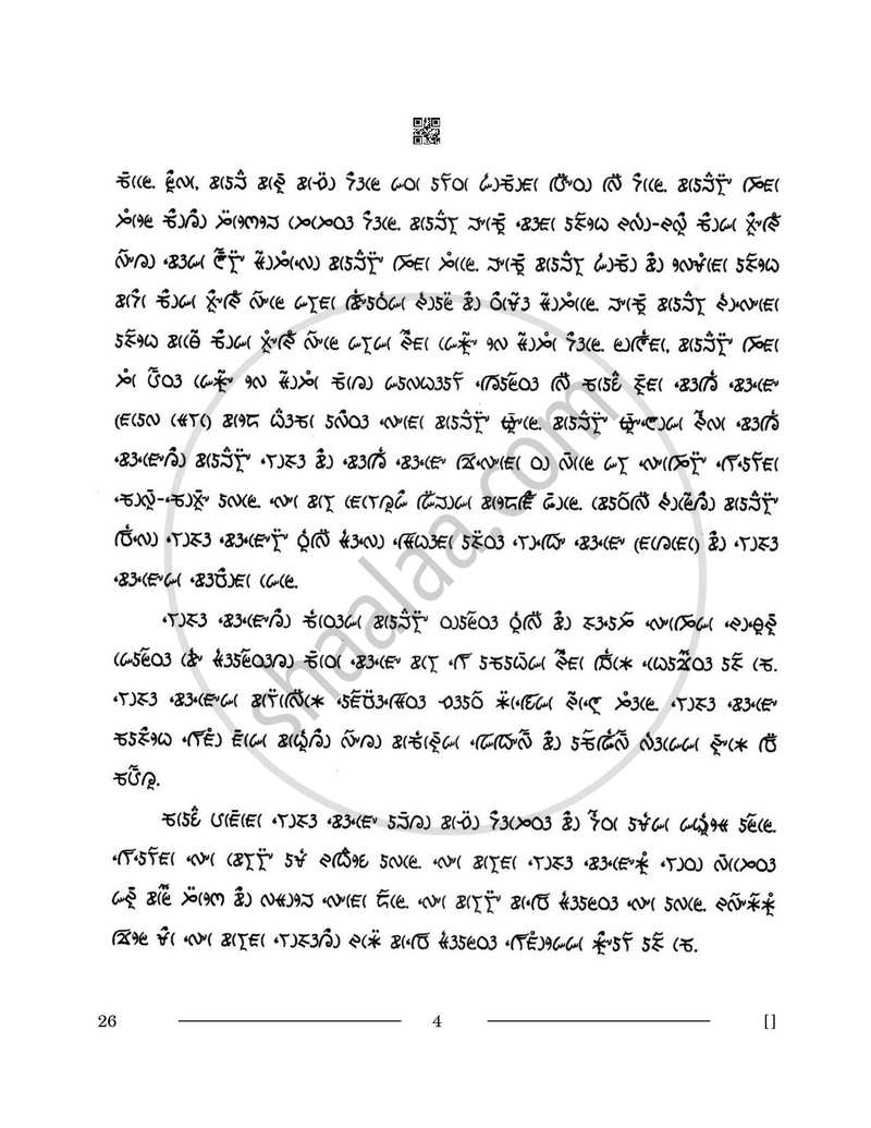 Lepcha 2025-2026 - CBSE 12th - Class 12 - CBSE (Central Board of Secondary Education) question paper with PDF download