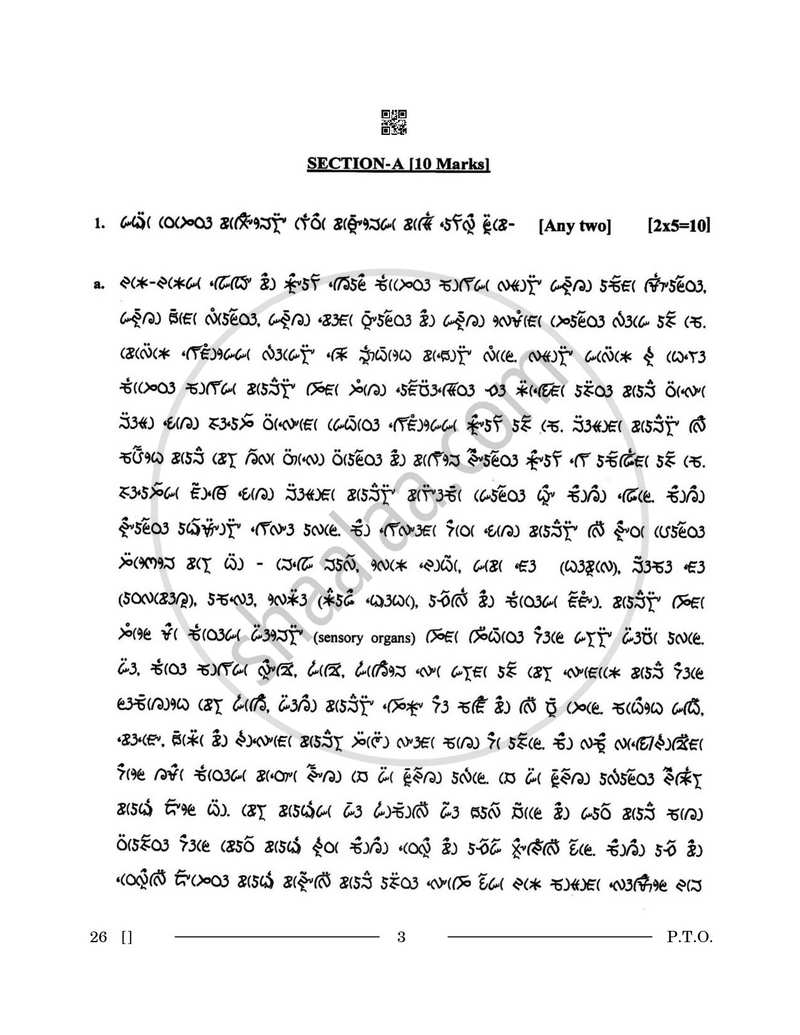 Lepcha 2025-2026 - CBSE 12th - Class 12 - CBSE (Central Board of Secondary Education) question paper with PDF download