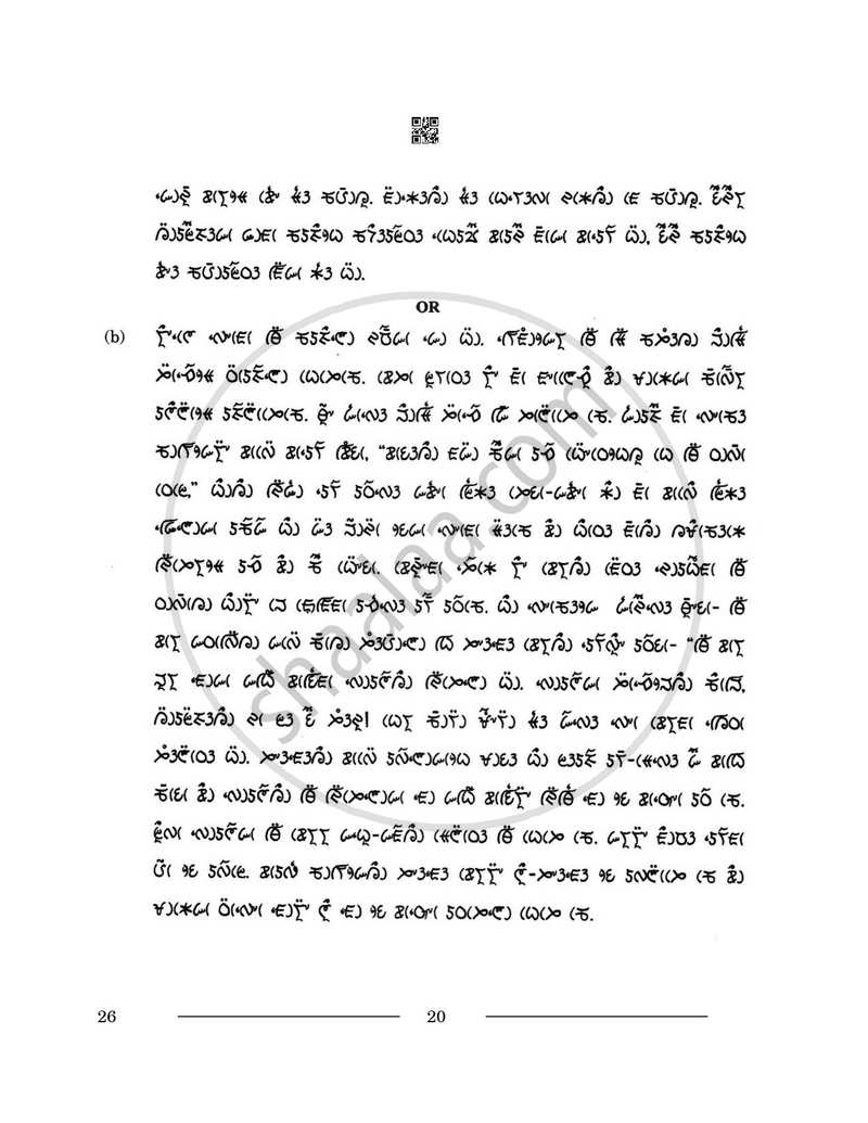 Lepcha 2025-2026 - CBSE 12th - Class 12 - CBSE (Central Board of Secondary Education) question paper with PDF download