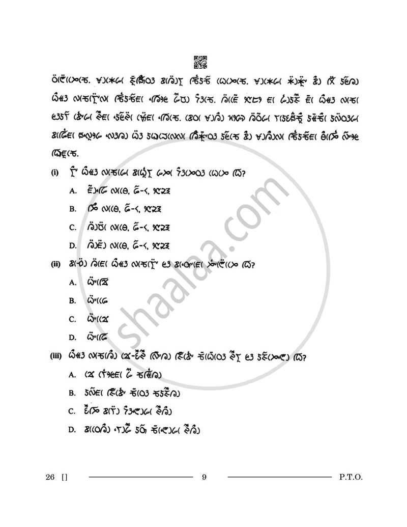Lepcha 2025-2026 - CBSE 12th - Class 12 - CBSE (Central Board of Secondary Education) question paper with PDF download