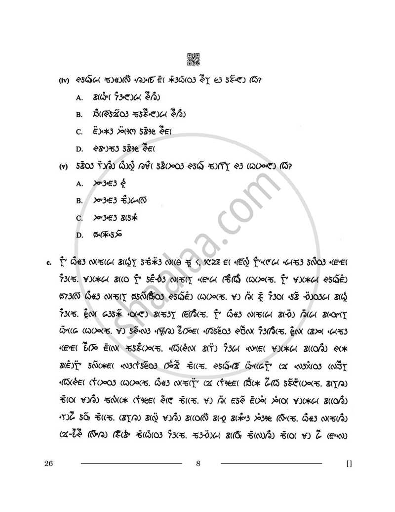 Lepcha 2025-2026 - CBSE 12th - Class 12 - CBSE (Central Board of Secondary Education) question paper with PDF download