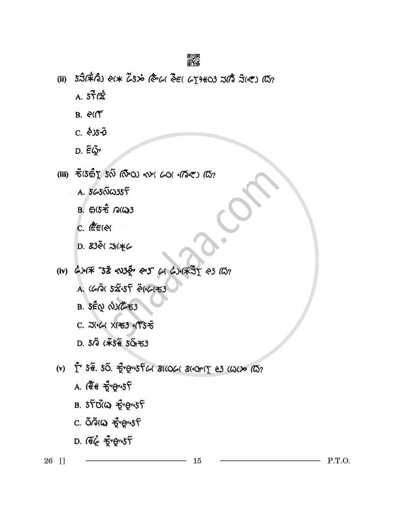 Lepcha 2025-2026 - CBSE 12th - Class 12 - CBSE (Central Board of Secondary Education) question paper with PDF download