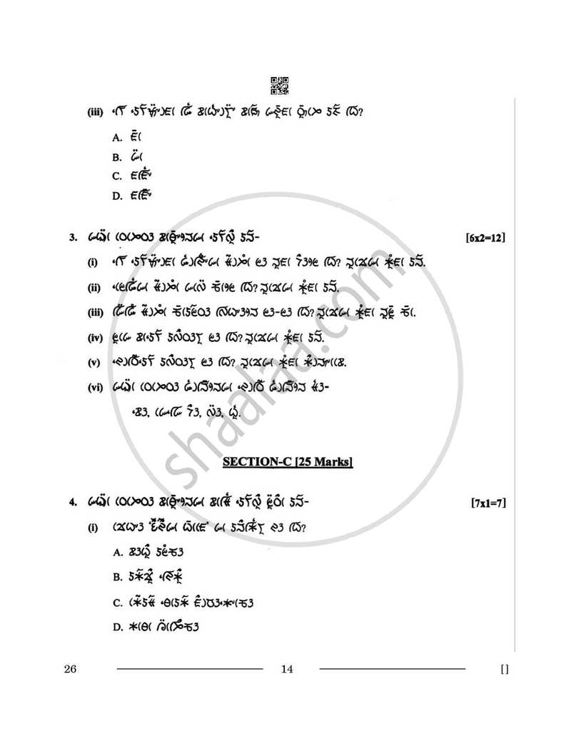 Lepcha 2025-2026 - CBSE 12th - Class 12 - CBSE (Central Board of Secondary Education) question paper with PDF download