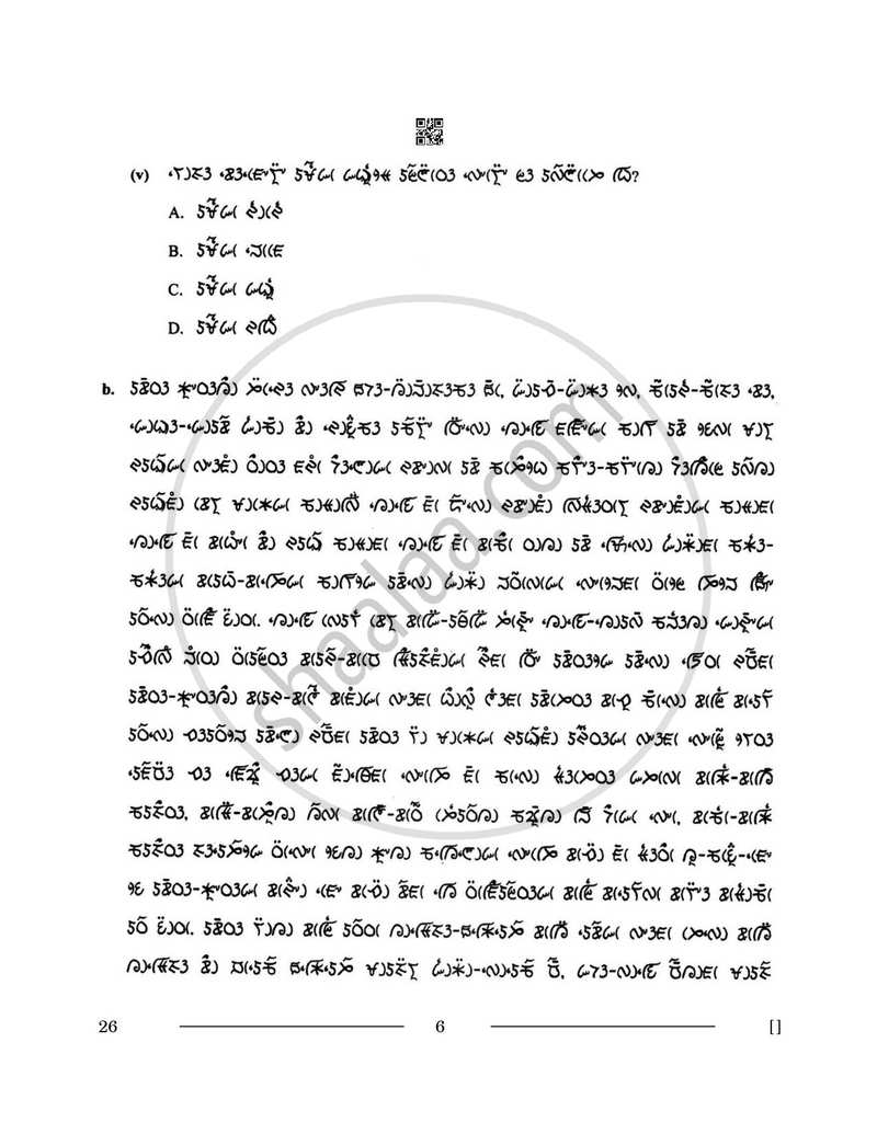 Lepcha 2025-2026 - CBSE 12th - Class 12 - CBSE (Central Board of Secondary Education) question paper with PDF download