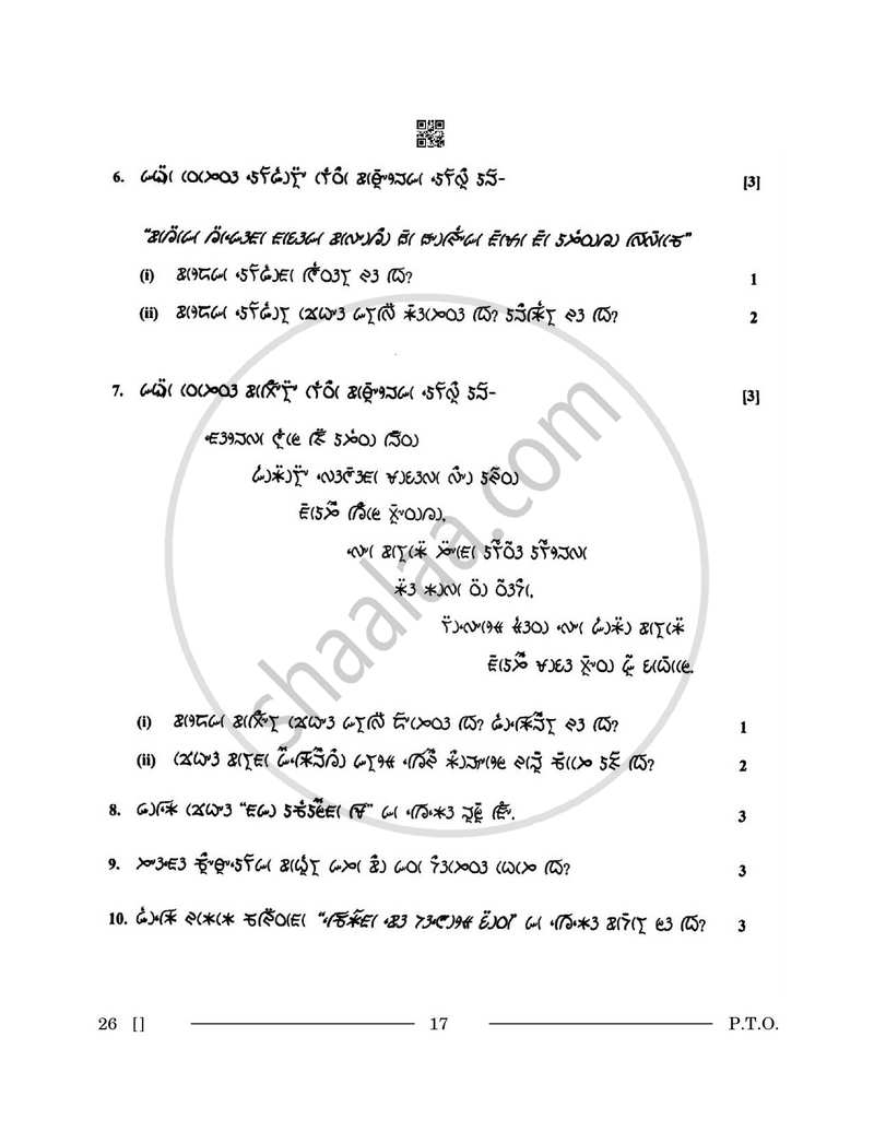 Lepcha 2025-2026 - CBSE 12th - Class 12 - CBSE (Central Board of Secondary Education) question paper with PDF download
