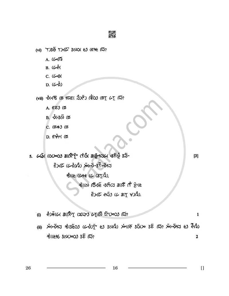 Lepcha 2025-2026 - CBSE 12th - Class 12 - CBSE (Central Board of Secondary Education) question paper with PDF download